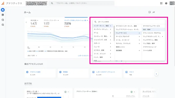 GA4のベンチマークで業界平均と比較する方法
