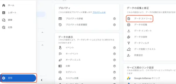 拡張計測機能を使って設定する方法1