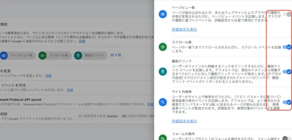 拡張計測機能を使って設定する方法3