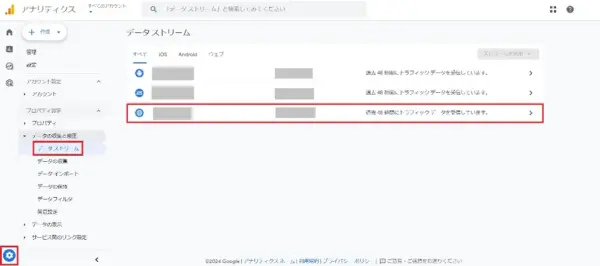 GTMでクリックイベントを設定する方法1