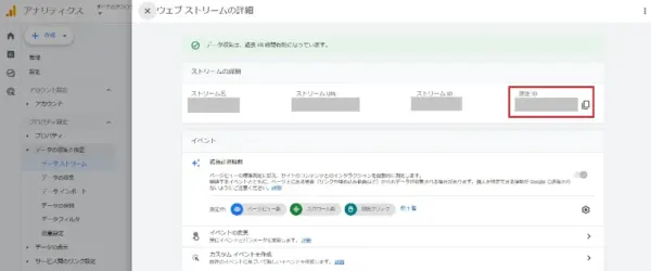 GTMでクリックイベントを設定する方法2