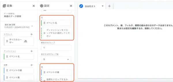 探索レポートで確認する3