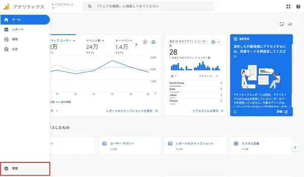自動収集イベント・拡張イベント設定② 管理タブ