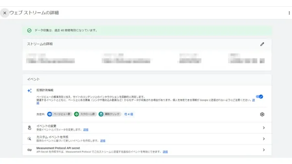 イベント設定