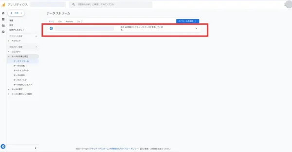GA4で読了率(スクロール率)を計測・確認する方法②