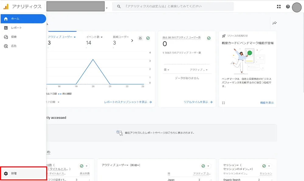 GA4のドメイン再設定方法 - 独自ドメインを別のドメインに変更したとき