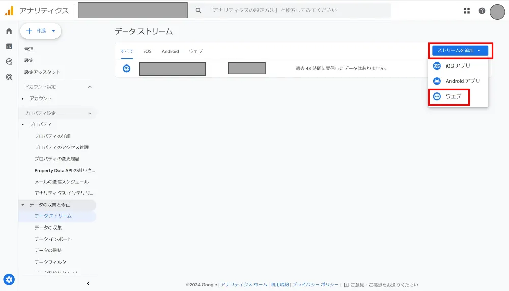 GA4のドメイン再設定方法 - 無料ブログからWordPressに移行し独自ドメインを使うとき