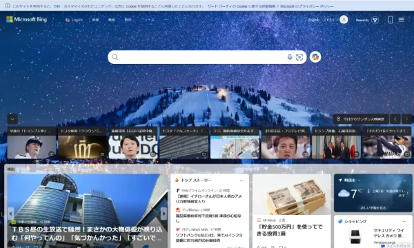 Microsoft Bing