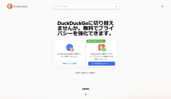 DuckDuckGo