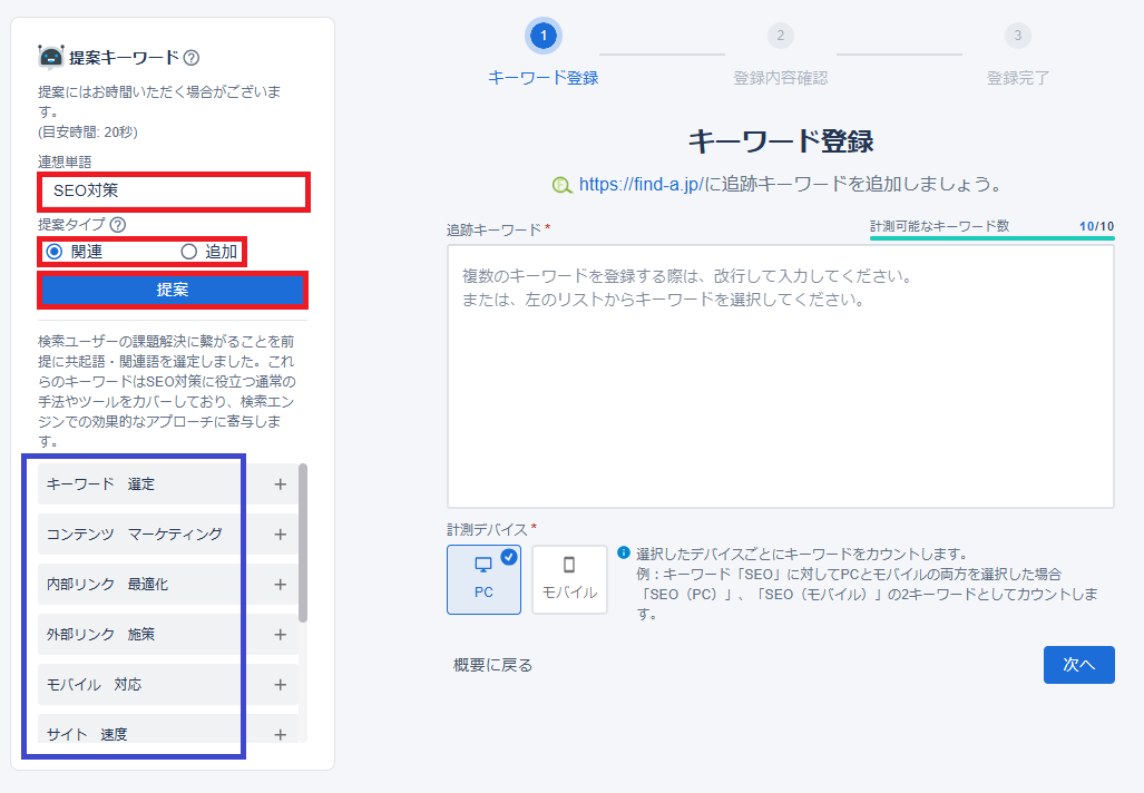 GMO順位チェッカー - AIキーワード提案