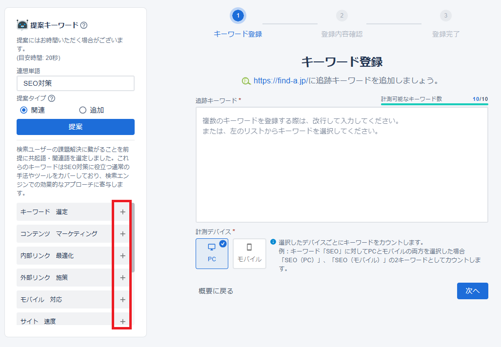 GMO順位チェッカー - AIキーワード提案
