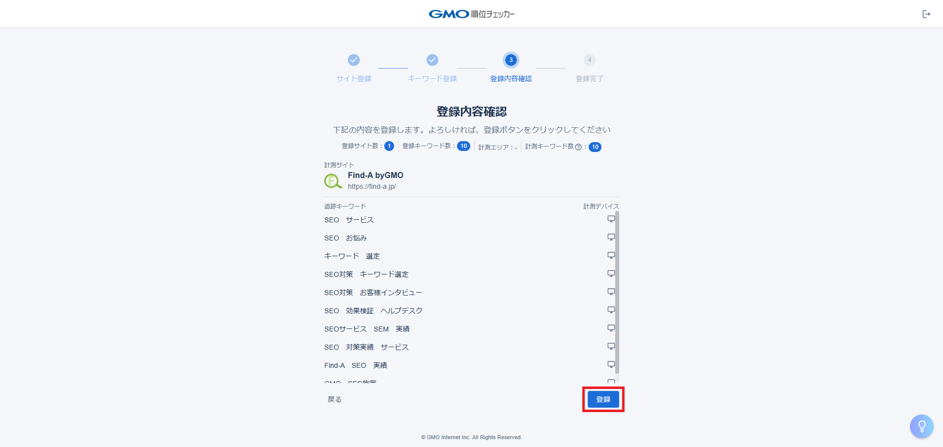 GMO順位チェッカー - AIキーワード提案
