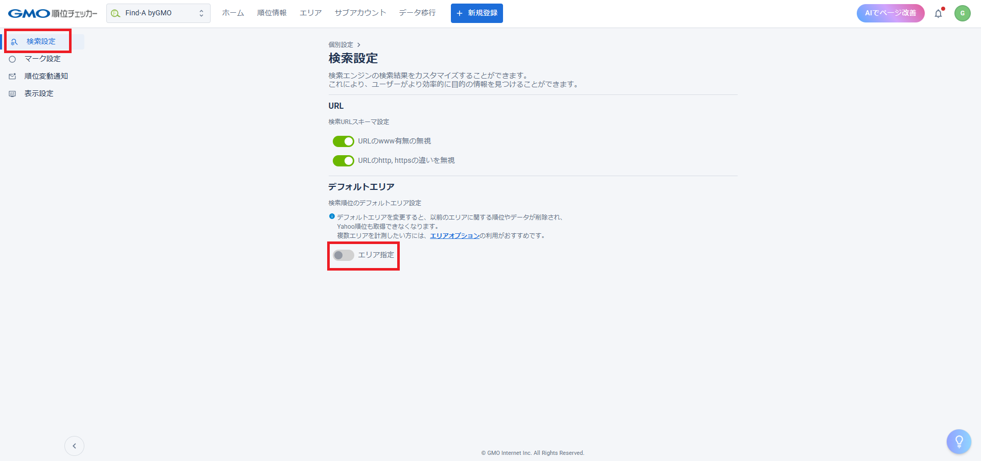GMO順位チェッカー - エリア検索