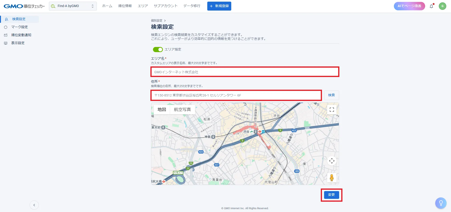 GMO順位チェッカー - エリア検索