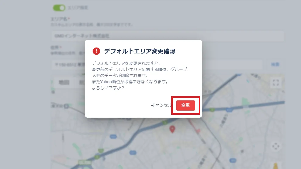 GMO順位チェッカー - エリア検索