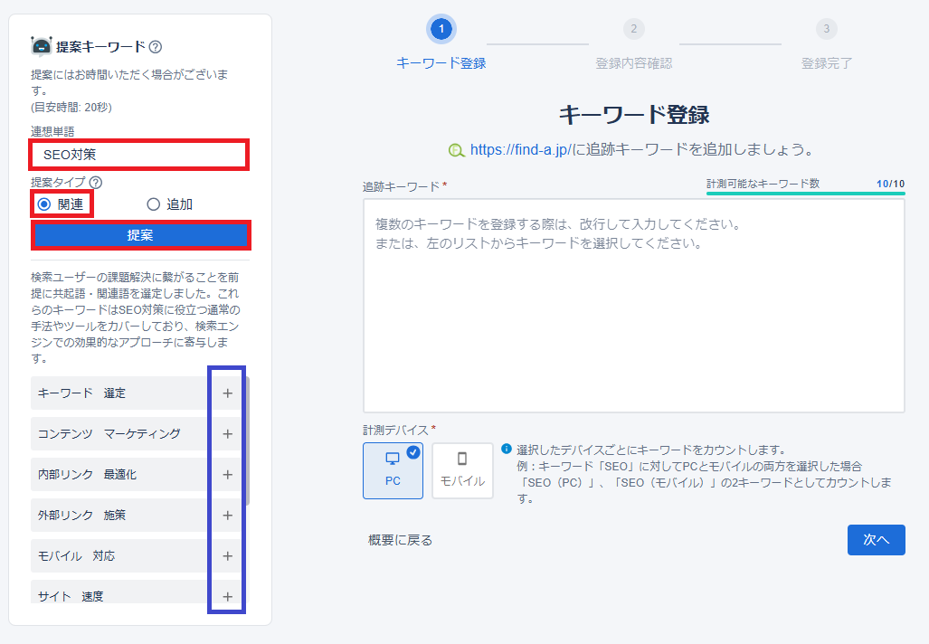 GMO順位チェッカー - AIキーワード提案