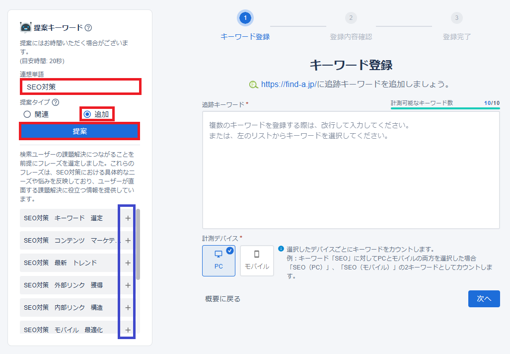 GMO順位チェッカー - AIキーワード提案