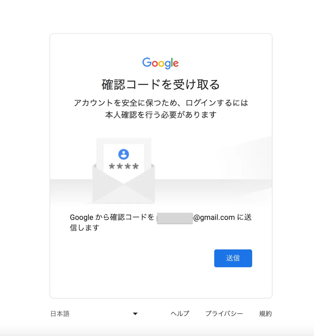 メールアドレスがわからない場合