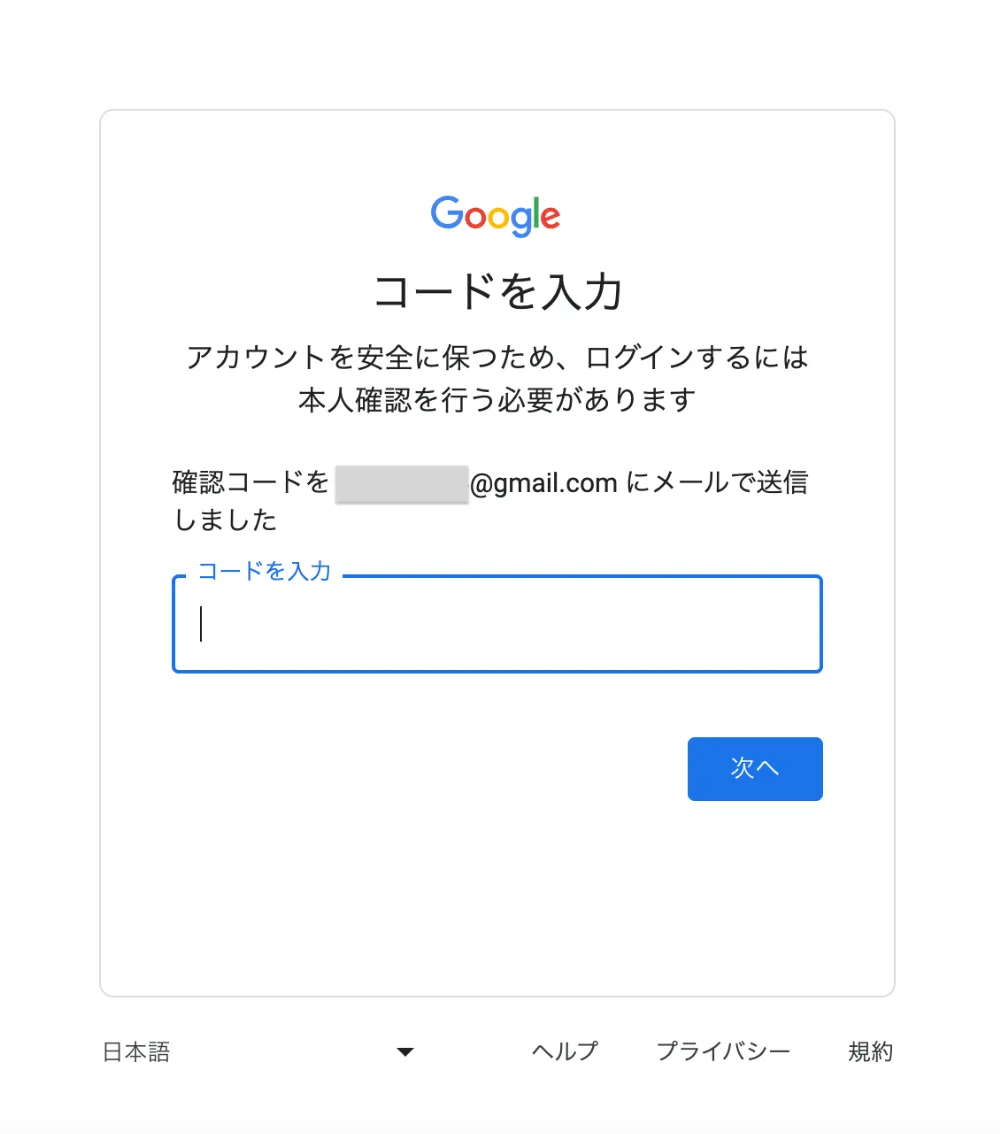 メールアドレスがわからない場合