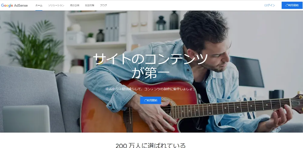 Googleアドセンスに情報入力