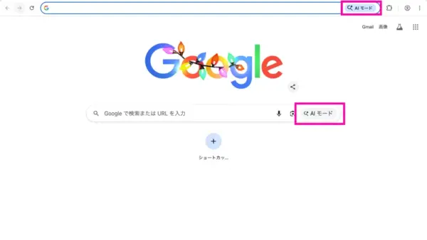 Google検索のAIモードの使い方