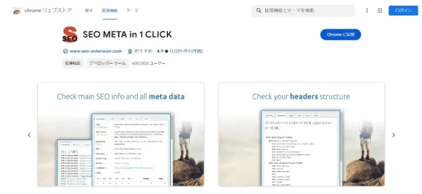 SEO META in 1 CLICK