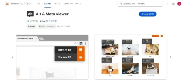 Alt & Meta viewer