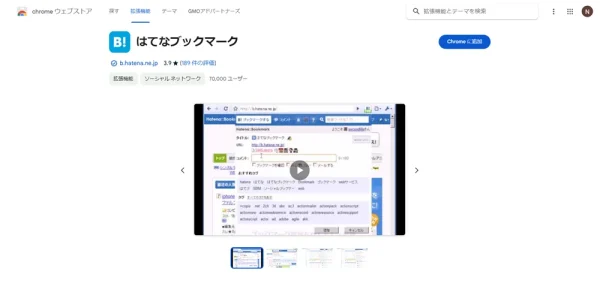 はてなブックマーク