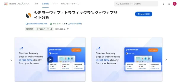 Similarweb