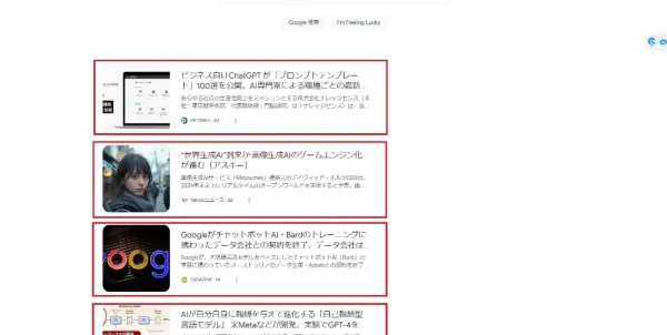 Google Discover 2024/1/25時点での表示