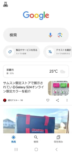 Google Discover