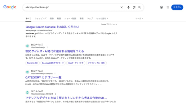 Googleにインデックスされているか確認する方法