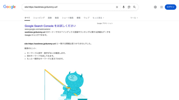 Googleにインデックスされているか確認する方法