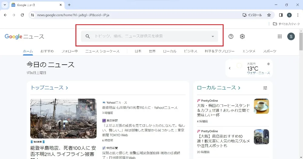 Googleニュース_検索