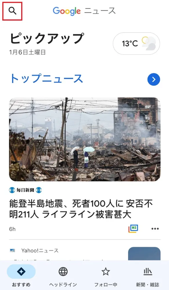 Googleニュース_検索