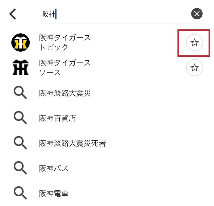 Googleニュース_フォロー