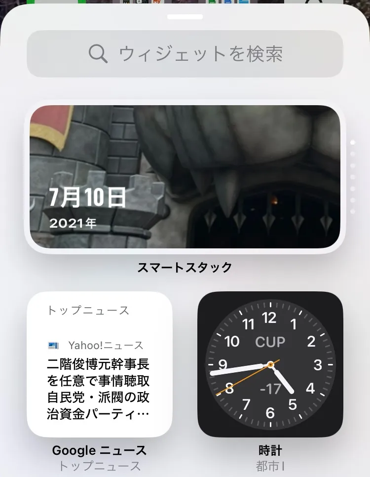 Googleニュースアプリ_ウィジェット