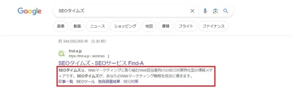 Google 検索結果 - SEOタイムズ