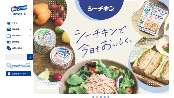 はごろもフーズ株式会社のスクリーンショット