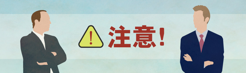 フォーマルな文章で注意！間違えやすい話し言葉3パターン