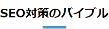 短い下線のデザイン