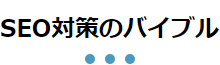 丸をあしらったデザイン