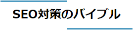 上下に線をあしらったデザイン