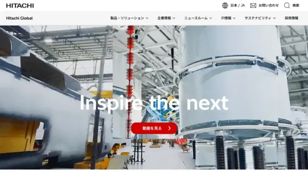 株式会社日立製作所のスクリーンショット