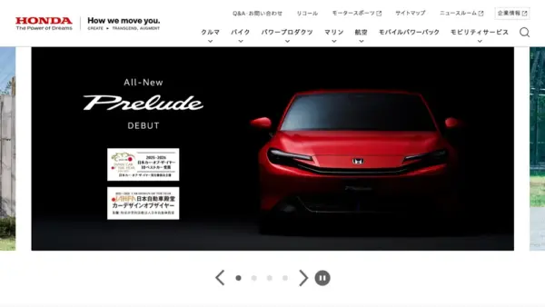 本田技研工業株式会社のスクリーンショット