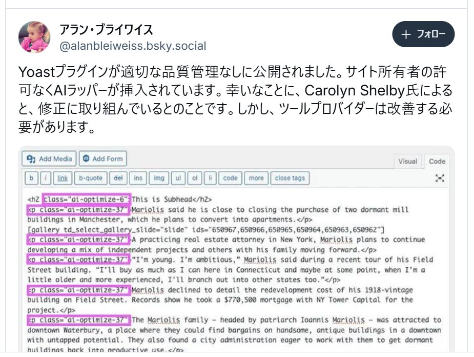 問題を発覚したユーザーの発覚時の投稿