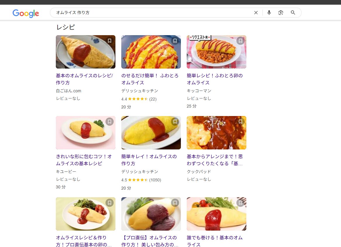 google検索の検索結果まとめ