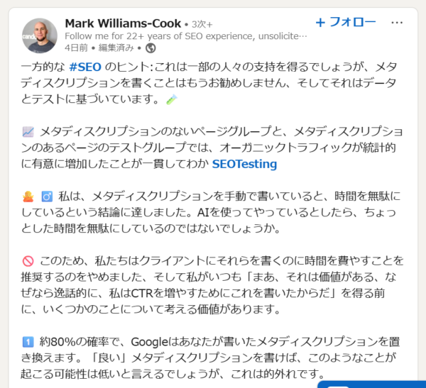 Mark Williams－Coolの投稿