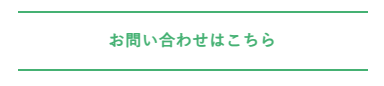上下の線だけのボタン