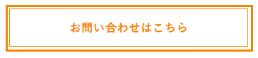 二重枠線のボタン